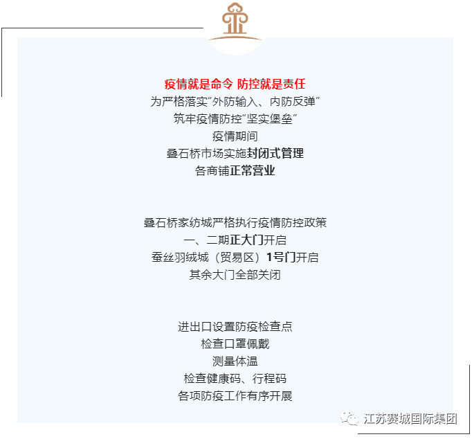 疫情当下，关注今日叠石桥