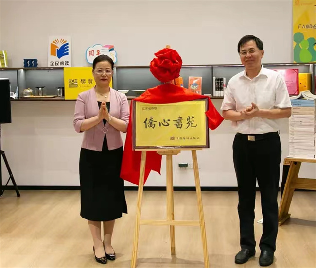 南通樊登书店“侨心书苑”揭牌暨“侨友讲堂”开讲 朱仲辉董事长受邀参加赠书仪式