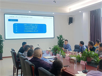 赛城集团举办涉企职务犯罪法律风险防范专题培训