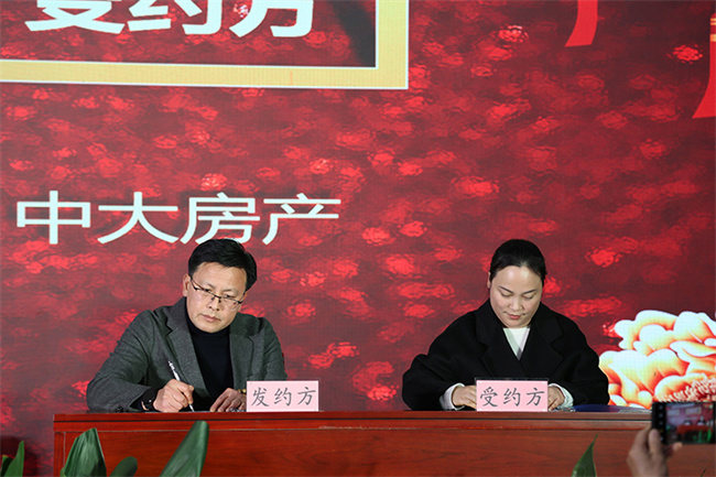 集团公司召开2023年总结表彰暨2024年目标动员大会