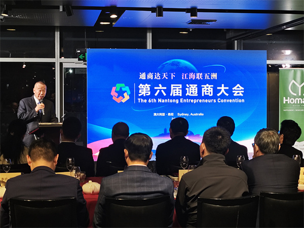 第六届通商大会成功举办，朱仲辉董事长出席并致辞